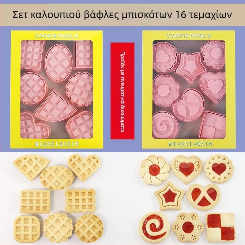 [Σετ 16 τεμαχίων] Φόρμα βάφλας για σάντουιτς με κρέμα, μαρμελάδα, φόρμα κοπής μπισκότων, δίπλωμα φόρμας ψησίματος