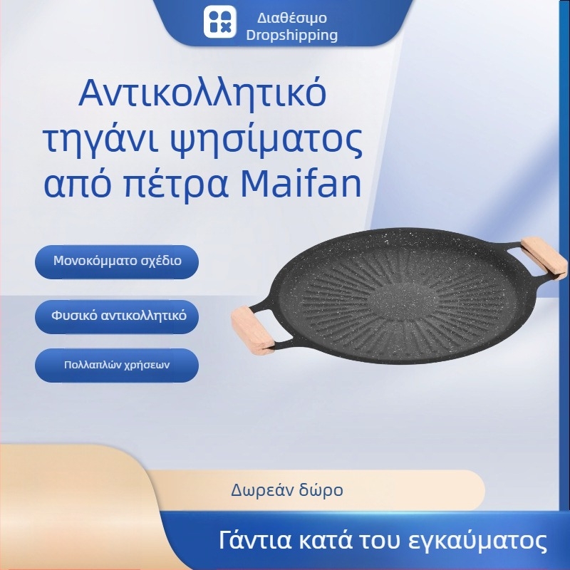 Πλάκα ψησίματος κορεατικού στιλ για υπαίθρια κατασκήνωση, αντικολλητική πλάκα ψησίματος για πικνίκ, μπάρμπεκιου, πάρτι, μπάρμπεκιου, πέτρα Maifan