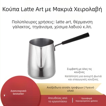 Κύπελλο Latte Art από ανοξείδωτο ατσάλι 304 με λαβή Κύπελλο αφρού γάλακτος Κύπελλο γάλακτος Κύπελλο κεριού με μακριά λαβή Καφετιέρα