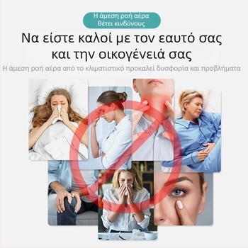 [Παρμπρίζ Κλιματιστικού Νέας Γενιάς] Φουσκωτό Παρμπρίζ για Βρέφη και Μικρά Παιδιά