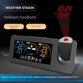 Νέο διασυνοριακό ηλεκτρονικό ρολόι προβολής, ημερολόγιο αέναης ροής, μετεωρολογικός σταθμός, πρόγνωση καιρού, θερμοκρασία, υγρασία, έγχρωμη οθόνη, ψηφιακό ξυπνητήρι