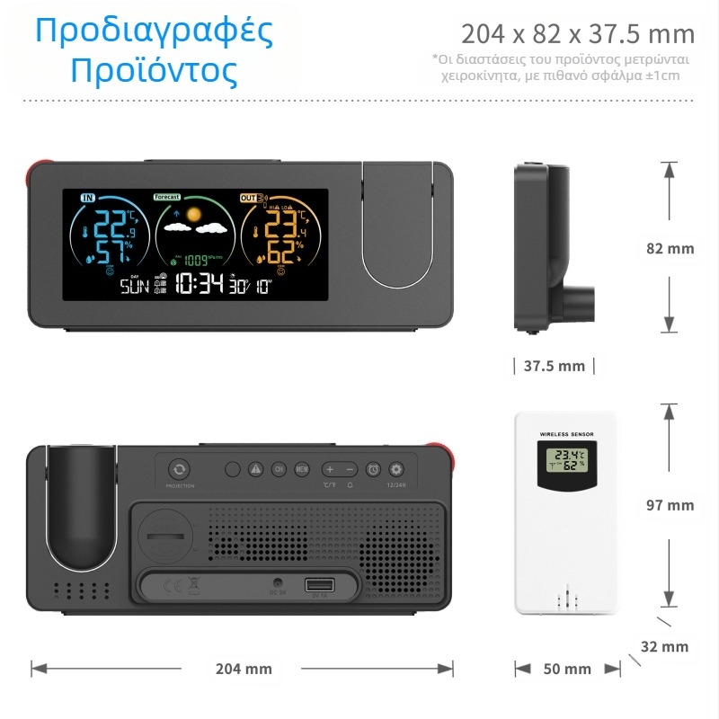 Νέο διασυνοριακό ηλεκτρονικό ρολόι προβολής, ημερολόγιο αέναης ροής, μετεωρολογικός σταθμός, πρόγνωση καιρού, θερμοκρασία, υγρασία, έγχρωμη οθόνη, ψηφιακό ξυπνητήρι