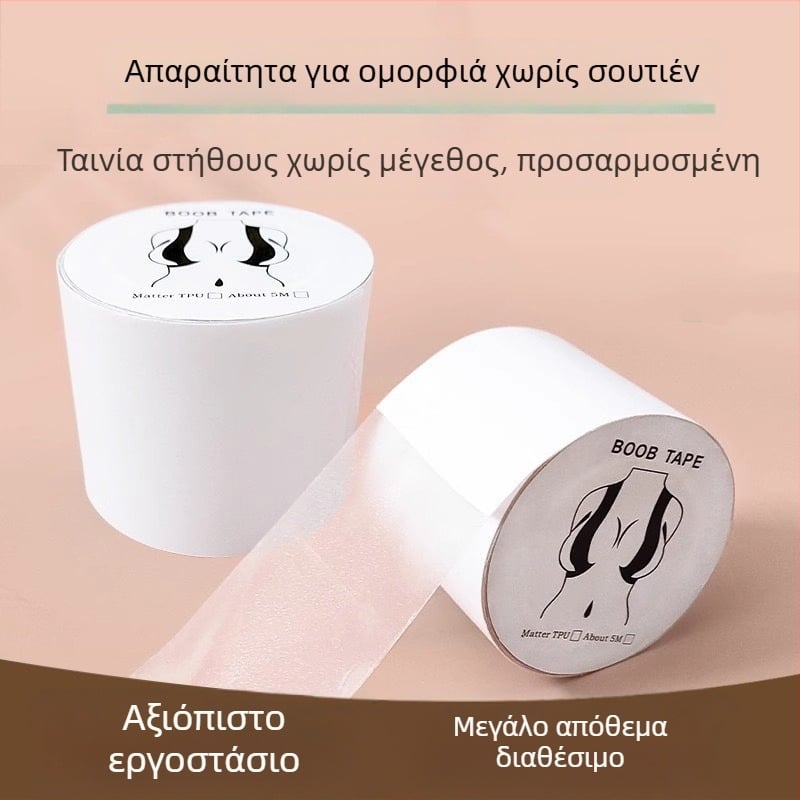 Διαφανές ελαστικό επίθεμα στήθους από ύφασμα ανύψωσης, αθλητικός επίδεσμος που κόβεται, αναπνεύσιμη ταινία κατά του ιδρώτα, επίθεμα στήθους για γυναικείο νυφικό