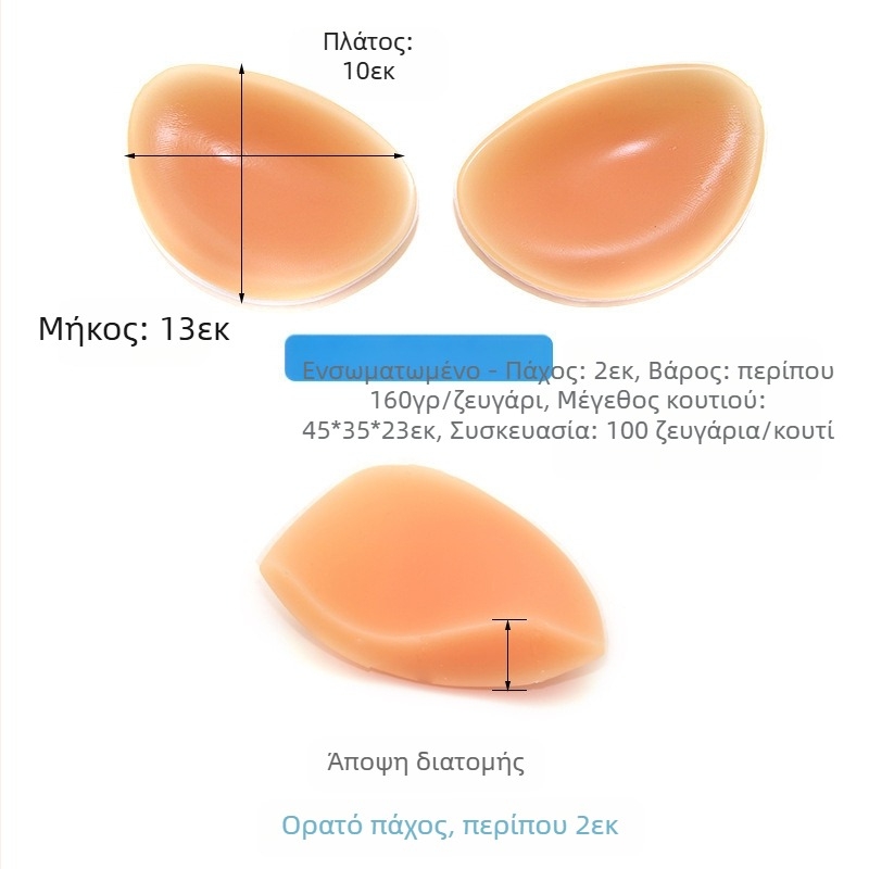 Αόρατο επίθεμα στήθους σιλικόνης, μικρό στήθος, με μεγεθυμένο παχύ ένθετο, μαγιό μπικίνι, τρισδιάστατη άνω στήριγμα, γυναικείο επίθεμα στήθους