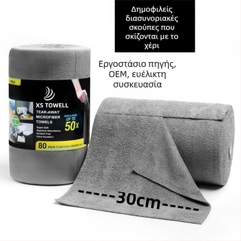 Διασυνοριακή, πετσέτα κουζίνας Lazy Rag, πετσέτα κουζίνας, πετσέτα αυτοκινήτου, πετσέτα αυτοκινήτου, πετσέτα πετσέτας ...