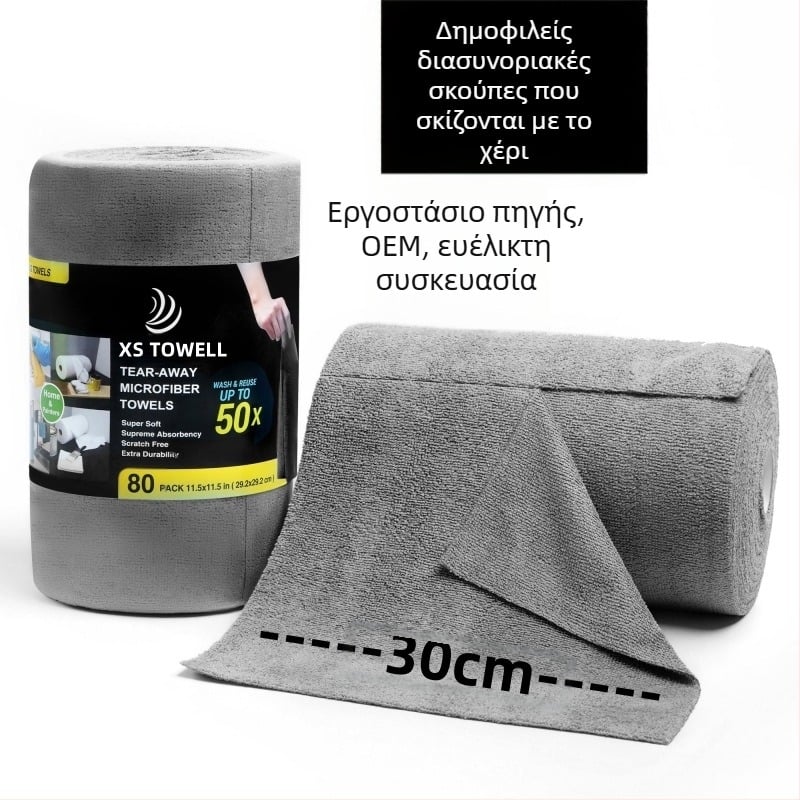 Διασυνοριακή, πετσέτα κουζίνας Lazy Rag, πετσέτα κουζίνας, πετσέτα αυτοκινήτου, πετσέτα αυτοκινήτου, πετσέτα πετσέτας ...