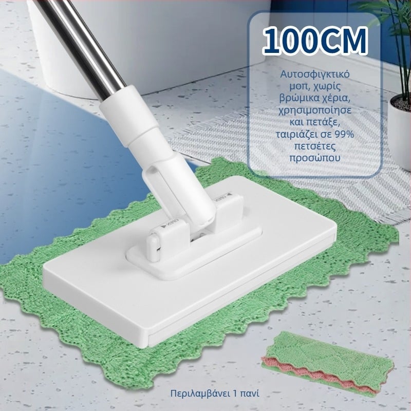 Πετσέτα προσώπου με αυτοκόλλητο πανί οικιακής χρήσης, υγρά μαντηλάκια για χαλαρή χρήση, σφουγγαρίστρα χωρίς χέρια, σφουγγαρίστρα καθαρισμού διπλής χρήσης, χονδρική