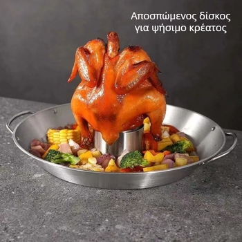 Διασυνοριακό μεγάλο πιάτο ψητού κοτόπουλου με γαλοπούλα, πιάτο μπάρμπεκιου από ανοξείδωτο χάλυβα, πολυλειτουργικό πιάτο ψησταριάς υποκαπνισμού μπύρας, πιάτο μπάρμπεκιου