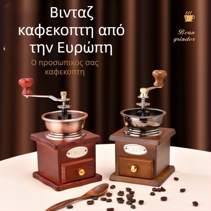 Διασυνοριακός χειροκίνητος μύλος καφέ Ρετρό μίνι μύλος για μύλο καφέ Ζεστά διακοσμητικά καφέ