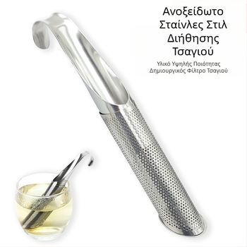 304 Ανοξείδωτο ατσάλινο κρεμαστό σωλήνα τσαγιού, λαβή σωλήνα διαρροής τσαγιού, φίλτρο διαρροής τσαγιού, κουτάλι τσαγιού με λαβή τσαγιού, σετ τσαγιού