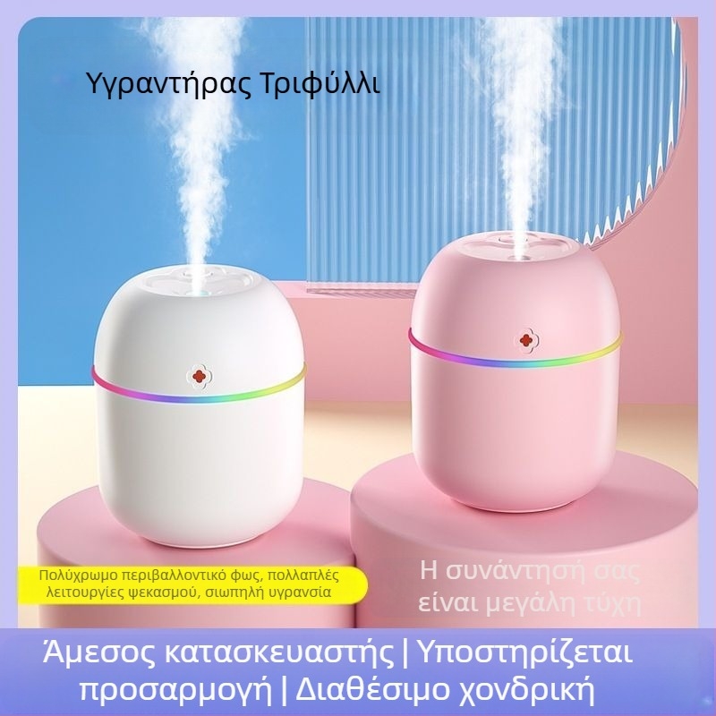 Υγραντήρας αέρα Μικρός μίνι μεγάλος όγκος ομίχλης δώρο γενεθλίων υπνοδωματίου Υγραντήρας σταγόνας νερού για γυναίκες Μηχανή αρωματοθεραπείας για χρήση δίπλα στο κρεβάτι