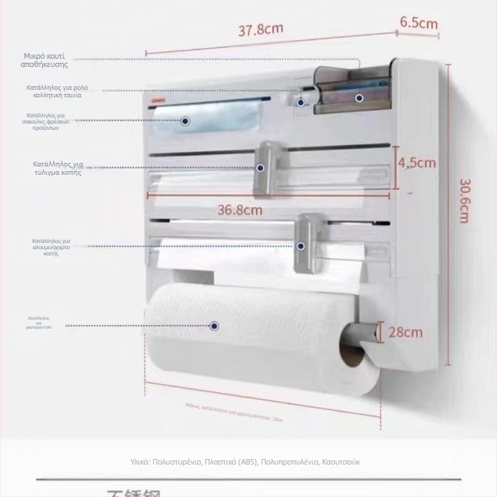 √ Πολυλειτουργική Ράφι Αποθήκευσης Κουζίνας, Επιτοίχια Ράφι Αποθήκευσης Φιλμ Προσκόλλησης, Ράφι Τοποθέτησης Κόπτη, Ράφι Ρόλου Χαρτιού