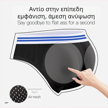 Ανδρικά εσώρουχα για ενίσχυση και ανύψωση γλουτών, ανδρικά σλιπ, πλέγμα καμουφλάζ, αφαιρούμενα επιθέματα γλουτών, ψεύτικοι γλουτοί Or6730