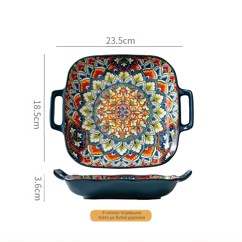 Βοημικό κεραμικό τετράγωνο πιάτο με διπλά αυτιά για οικιακή χρήση, πιάτο φαγητού υψηλής αξίας, πιάτο φρούτων, πιάτο ζυμαρικών, κατάλληλο για φούρνο μικροκυμάτων και φούρνο μικροκυμάτων