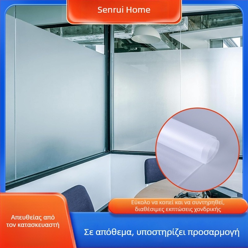 Αυτοκόλλητα αυτοκόλλητα από γυαλί με παγωμένο γυαλί για γραφείο, τουαλέτα με προστασία από το φως, διαφανές αδιαφανές γυάλινο φιλμ χονδρικής