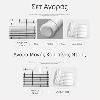 Σετ αδιάβροχου υφάσματος για κουρτίνες ντους μπάνιου, κουρτίνα πόρτας μπάνιου, παχιά κουρτίνα ανθεκτική στη μούχλα, κρεμαστή κουρτίνα, διαχωριστική κουρτίνα μπάνιου χωρίς τρύπημα