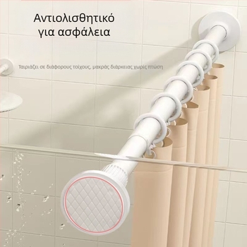 Τηλεσκοπική ράβδος κουρτίνας ντους με περιορισμένη αγορά χωρίς διάτρηση, ράβδος κουρτίνας, ράβδος κουρτίνας μπαλκονιού, ράβδος ρούχων, ράβδος στήριξης ντουλάπας, τηλεσκοπική ράβδος κουρτίνας πόρτας