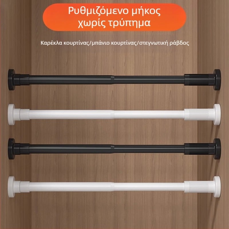 Τηλεσκοπική ράβδος κουρτίνας ντους με περιορισμένη αγορά χωρίς διάτρηση, ράβδος κουρτίνας, ράβδος κουρτίνας μπαλκονιού, ράβδος ρούχων, ράβδος στήριξης ντουλάπας, τηλεσκοπική ράβδος κουρτίνας πόρτας