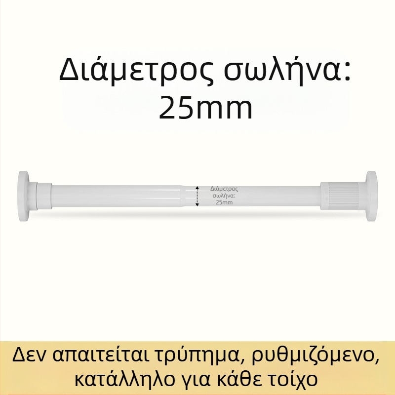 Τηλεσκοπική ράβδος κουρτίνας ντους με περιορισμένη αγορά χωρίς διάτρηση, ράβδος κουρτίνας, ράβδος κουρτίνας μπαλκονιού, ράβδος ρούχων, ράβδος στήριξης ντουλάπας, τηλεσκοπική ράβδος κουρτίνας πόρτας