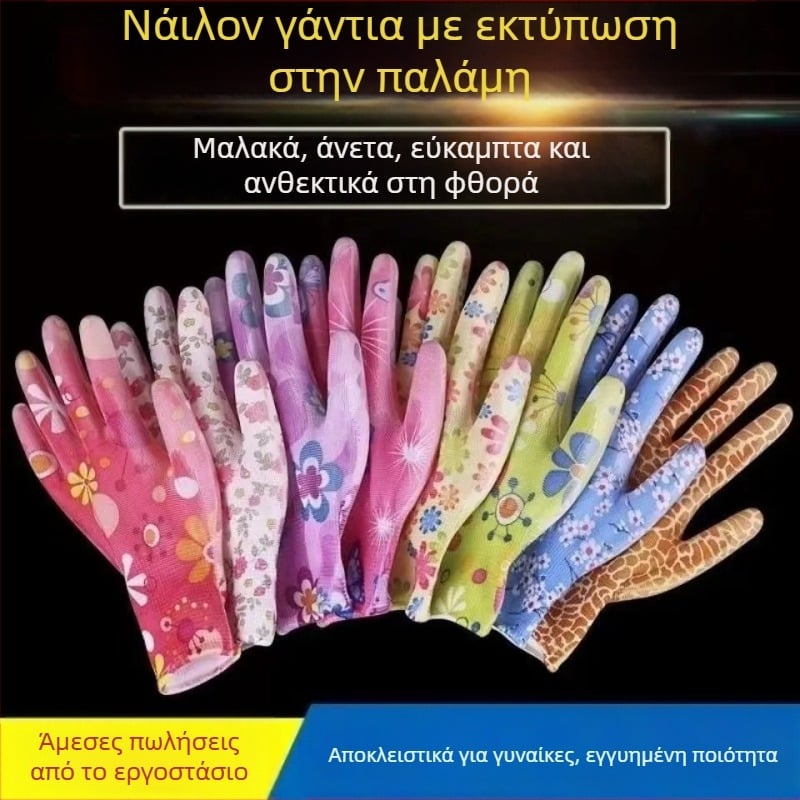 Γάντια Xingyu Xingqiao με εκτύπωση Pu, γυναικεία καλοκαιρινά εξαιρετικά λεπτά, αναπνεύσιμα, άνετα, αντιστατικά γάντια προστασίας εργασίας χονδρικής