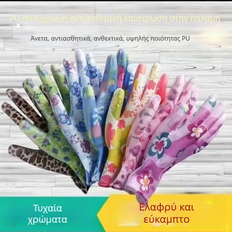 Γάντια Xingyu Xingqiao με εκτύπωση Pu, γυναικεία καλοκαιρινά εξαιρετικά λεπτά, αναπνεύσιμα, άνετα, αντιστατικά γάντια προστασίας εργασίας χονδρικής