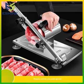 Κόφτης αρνιού από ανοξείδωτο χάλυβα Κόφτης αρνιού Μηχανή κοπής αρνιού σε ρολό Οικιακός κόφτης κατεψυγμένου κρέατος Κόφτης κρέατος Κόφτης κρέατος Μύλος κρέατος