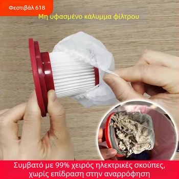 Στοιχείο φίλτρου ηλεκτρικής σκούπας μίας χρήσης, μη υφασμένη σακούλα ηλεκτρικής σκούπας, ανθεκτική στη σκόνη, αναπνεύσιμη ελαστική, οικιακή, γενικής χρήσης, κάλυψη πλέγματος