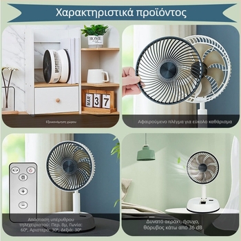 Νέος τηλεσκοπικός ανεμιστήρας της Amazon, εύκολος στη λήψη, εξωτερικός ανεμιστήρας με έλεγχο κούνημα κεφαλής, τραπέζι φόρτισης, διπλής χρήσης, αθόρυβος ανεμιστήρας