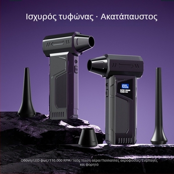 Ιούλιος 2025 Νέα ηλεκτρική σκούπα αυτοκινήτου Violent Turbo Fan Violent Fan Dust Blower