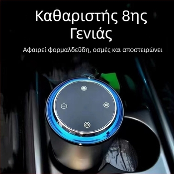 Figo 8ης γενιάς έξυπνος καθαριστής αέρα αυτοκινήτου και άλλες αποστειρώσεις αρνητικών ιόντων όζοντος, αφαίρεση σκόνης, μπάρα οξυγόνου αυτοκινήτου με φορμαλδεΰδη