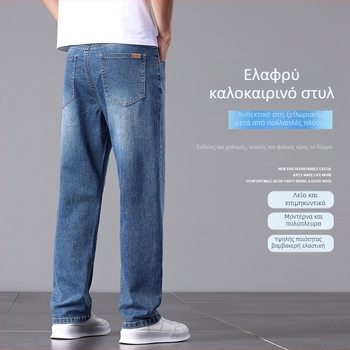 2025 Νέα High-end Ανοιχτόχρωμα τζιν ανδρών καλοκαιρινά λεπτά χαλαρά ίσια ανδρικά παντελόνια παντελονιών σε all-match πλυμένα casual παντελόνια