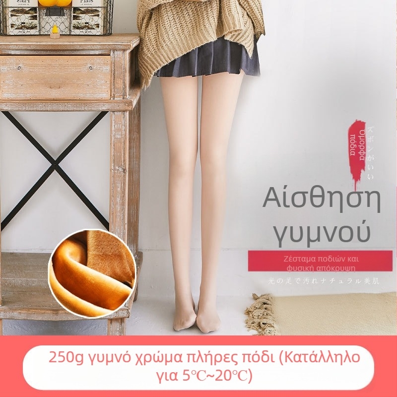 Γυναικεία ολόσωμα καλσόν σε ρεαλιστικό χρώμα με εφέ γυμνού ποδιού, ζεστά βαμβακερά παντελόνια για το φθινόπωρο και τον χειμώνα, κολάν με φλις επένδυση και χοντρό φλις