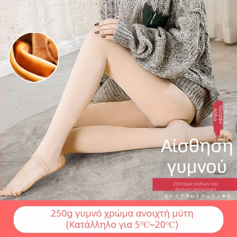 Γυναικεία ολόσωμα καλσόν σε ρεαλιστικό χρώμα με εφέ γυμνού ποδιού, ζεστά βαμβακερά παντελόνια για το φθινόπωρο και τον χειμώνα, κολάν με φλις επένδυση και χοντρό φλις