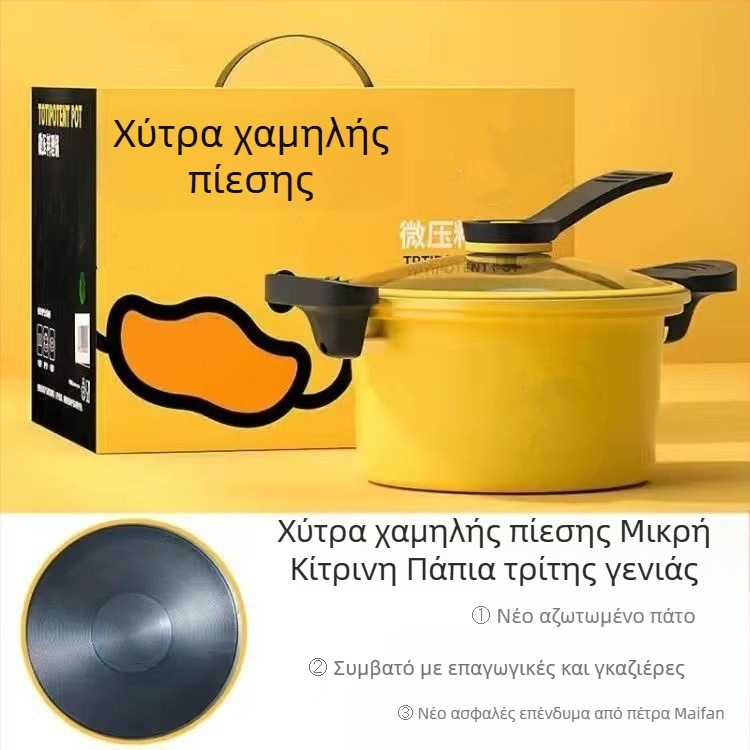 Harrow νέας σχεδίασης μικρή κίτρινη κατσαρόλα μικροπίεσης πάπιας οικιακή κατσαρόλα σούπας 7 λίτρων μικροκατσαρόλα σούπας δώρο κατσαρόλα