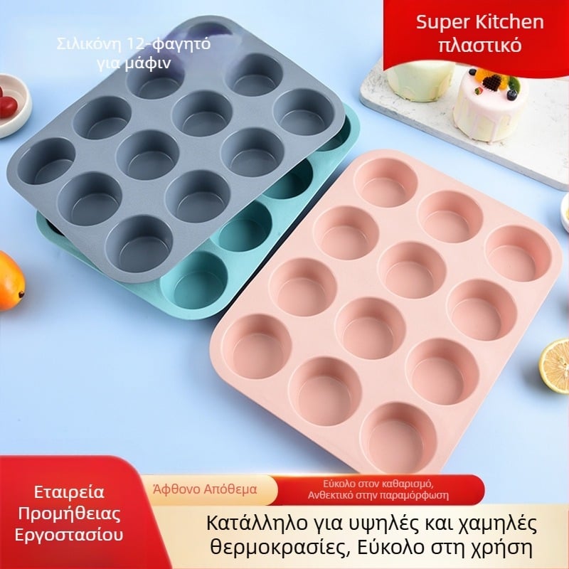 Φόρμα σιλικόνης 165 γρ. για 12 cupcakes, κατάλληλη για τρόφιμα, ανθεκτική σε υψηλές θερμοκρασίες, εύκολο καθάρισμα, εργαλείο ψησίματος, οικιακή φόρμα ταψιού ψησίματος
