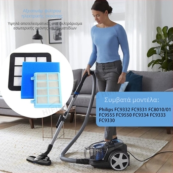 Κατάλληλο για αξεσουάρ ηλεκτρικής σκούπας Philips Fc9331 Fc9332 Fc8010 Στοιχείο φίλτρου Hepa