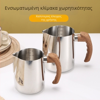 Διασυνοριακό κύπελλο Latte Art από ανοξείδωτο ατσάλι με λαβή από ξύλο και εσωτερική κλίμακα, με παχύρρευστο μυτερό στόμιο, σε απόθεμα