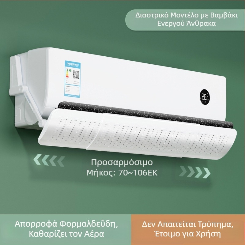 Διαφανής ανεμοθώρακας κλιματιστικού, χωρίς εγκατάσταση, αναδιπλούμενος ανεμοθώρακας κλιματιστικού για τοποθέτηση σε τοίχο, εκτροπέας ανέμου κατά της άμεσης ροής αέρα