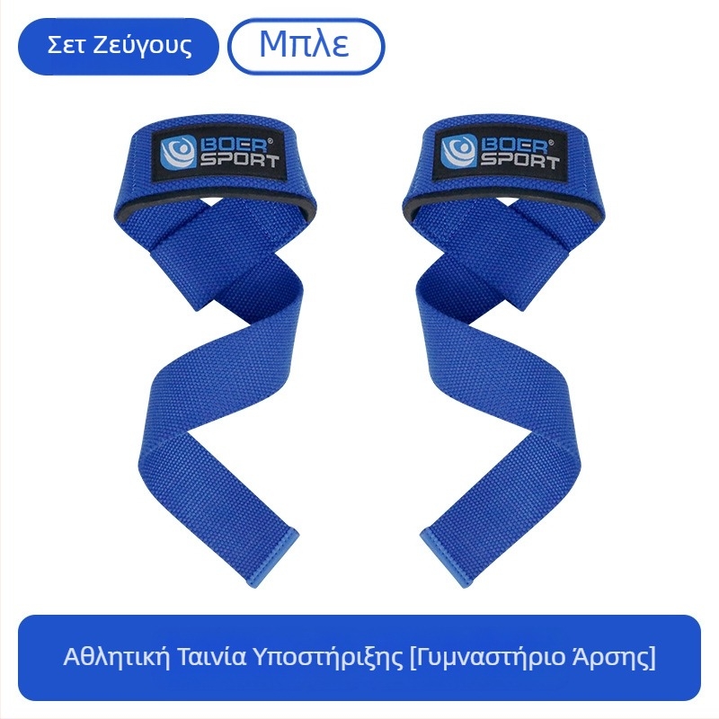 Αθλητικός προστατευτικός εξοπλισμός, ζώνη βοήθειας άρσης βαρών, προστατευτικό καρπού, αντιολισθητική, ανθεκτική στη φθορά, ζώνη τάσης, ζώνη δανεισμού καρπού, ζώνη σκληρής έλξης, χονδρική