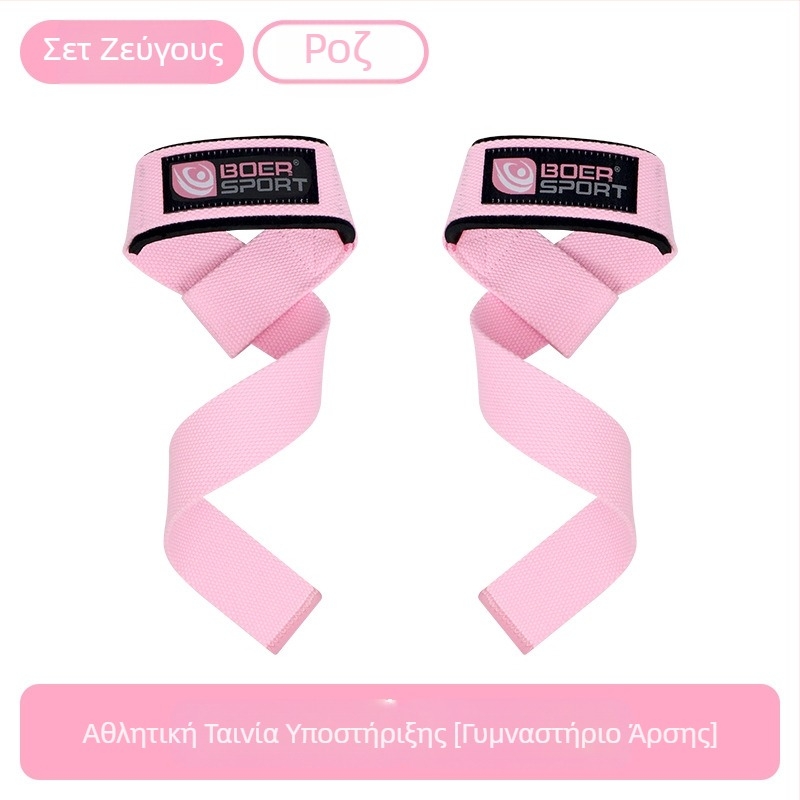 Αθλητικός προστατευτικός εξοπλισμός, ζώνη βοήθειας άρσης βαρών, προστατευτικό καρπού, αντιολισθητική, ανθεκτική στη φθορά, ζώνη τάσης, ζώνη δανεισμού καρπού, ζώνη σκληρής έλξης, χονδρική