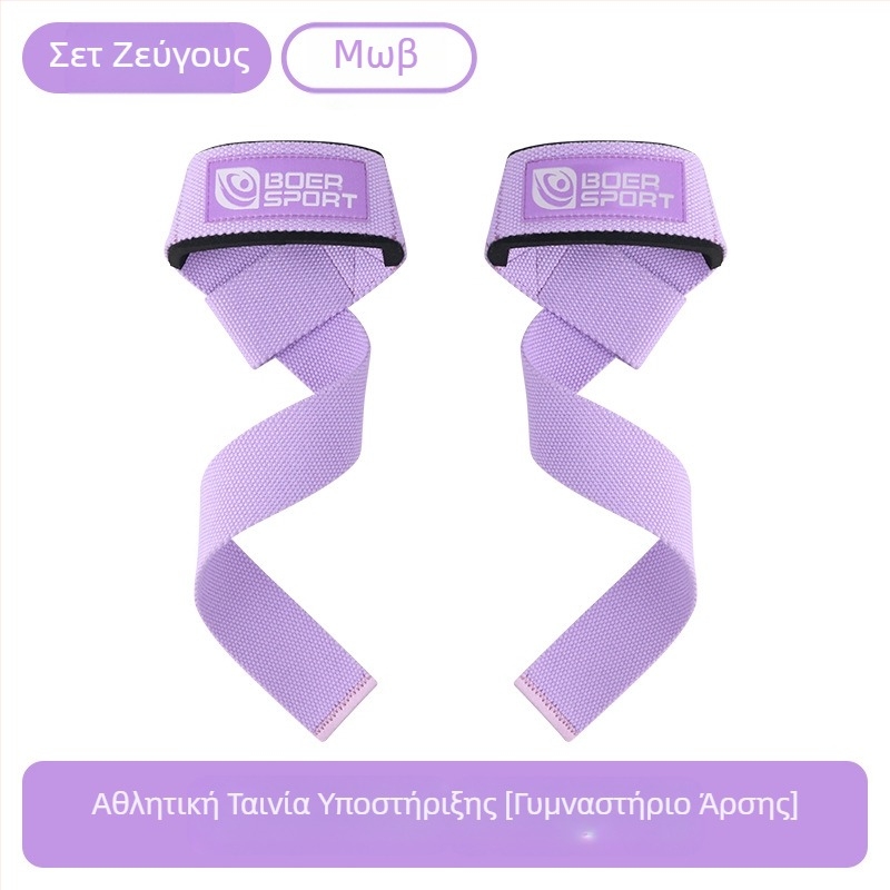 Αθλητικός προστατευτικός εξοπλισμός, ζώνη βοήθειας άρσης βαρών, προστατευτικό καρπού, αντιολισθητική, ανθεκτική στη φθορά, ζώνη τάσης, ζώνη δανεισμού καρπού, ζώνη σκληρής έλξης, χονδρική