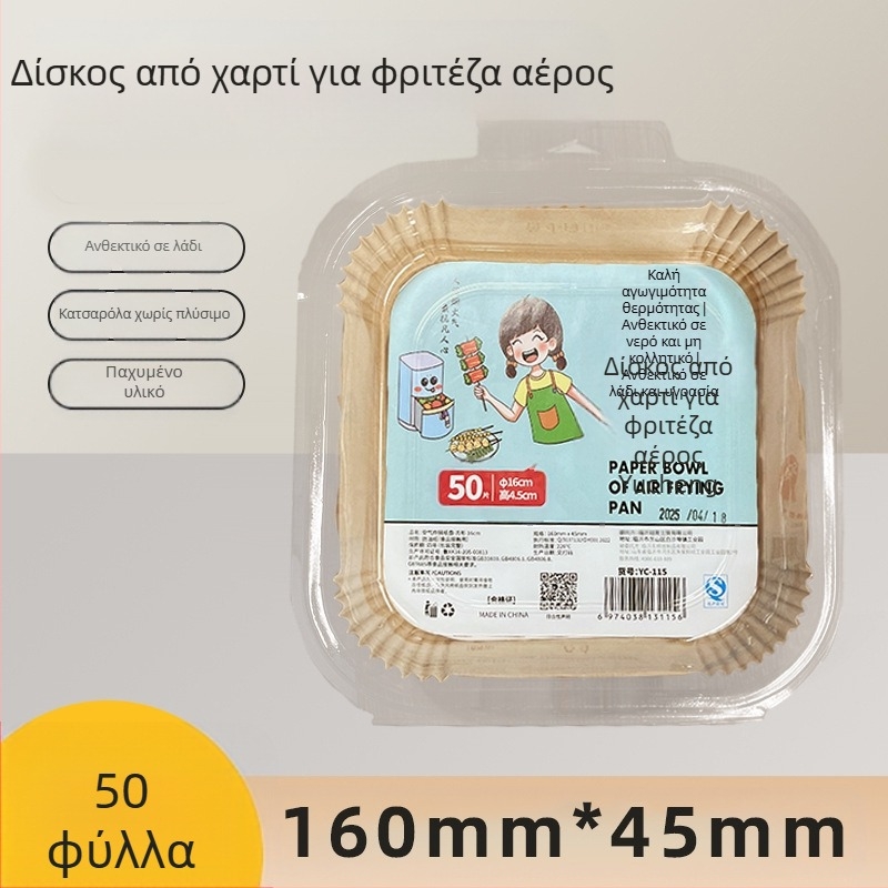 Ειδικό χαρτί για φριτέζα αέρα, χαρτί σιλικόνης για φούρνο οικιακής χρήσης, χαρτί για μπάρμπεκιου, χαρτί κουζίνας για ψήσιμο, χαρτί μιας χρήσης για φριτέζα αέρα με πάχος