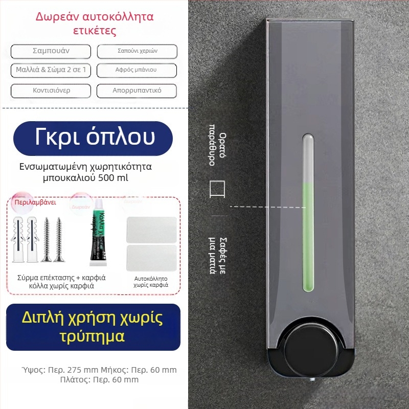 Διανομέας σαπουνιού κουζίνας-μπάνιου χωρίς νύχια, επιτοίχιος διανομέας σαπουνιού χεριών, αφρόλουτρου, σαμπουάν, πρέσας σαπουνιού