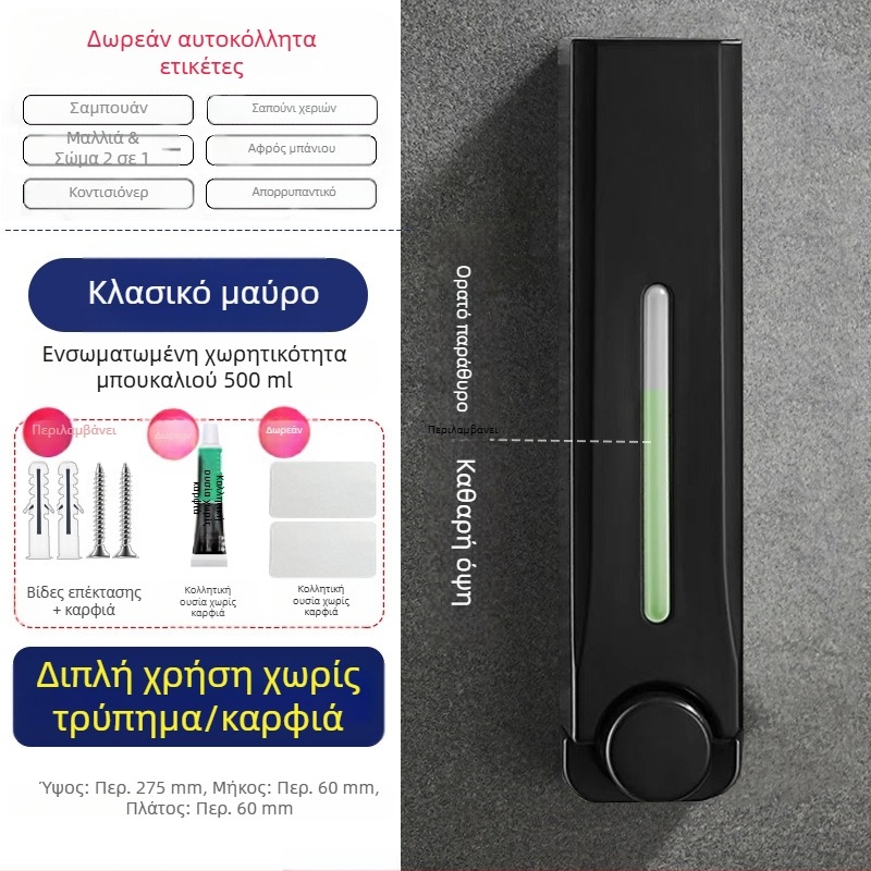 Διανομέας σαπουνιού κουζίνας-μπάνιου χωρίς νύχια, επιτοίχιος διανομέας σαπουνιού χεριών, αφρόλουτρου, σαμπουάν, πρέσας σαπουνιού