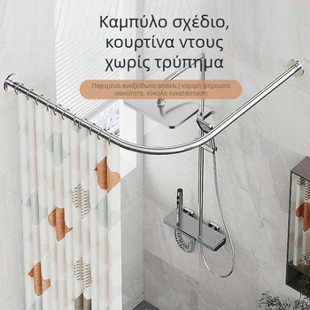 Καμπύλη ράβδος κουρτίνας ντους μπάνιου, χωρίς τρυπήματα, ημι-σχήματος U, τηλεσκοπική ράβδος ντους σε σχήμα βεντάλιας από ανοξείδωτο ατσάλι, ράβδος στεγνωτηρίου ρούχων