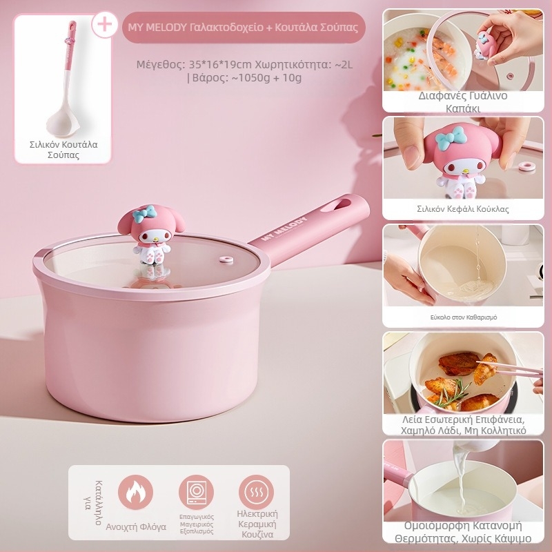 Πολυλειτουργική κατσαρόλα γάλακτος Sanrio, αντικολλητική κατσαρόλα, ειδική κατσαρόλα συμπληρώματος διατροφής για βρέφη και μικρά παιδιά, κατσαρόλα σούπας, ατμός και μαγείρεμα, όλα σε ένα, κατσαρόλα στιγμιαίων νουντλς