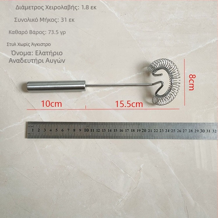 Χειροκίνητο χτυπητήρι αυγών από ανοξείδωτο ατσάλι, ελατήριο ανάμειξης αυγών, εργαλείο ψησίματος με ράβδους ανάδευσης κρέμας και ζύμης