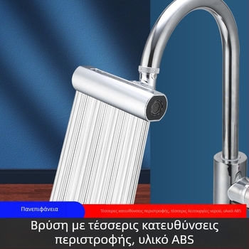 Βρύση καταρράκτη Feiyu κουζίνας τεσσάρων ταχυτήτων περιστρεφόμενη με νερό, αδιάβροχη, ανθεκτική στις πιτσιλιές, γενικής χρήσης, προσαρμογέας ακροφυσίου νερού
