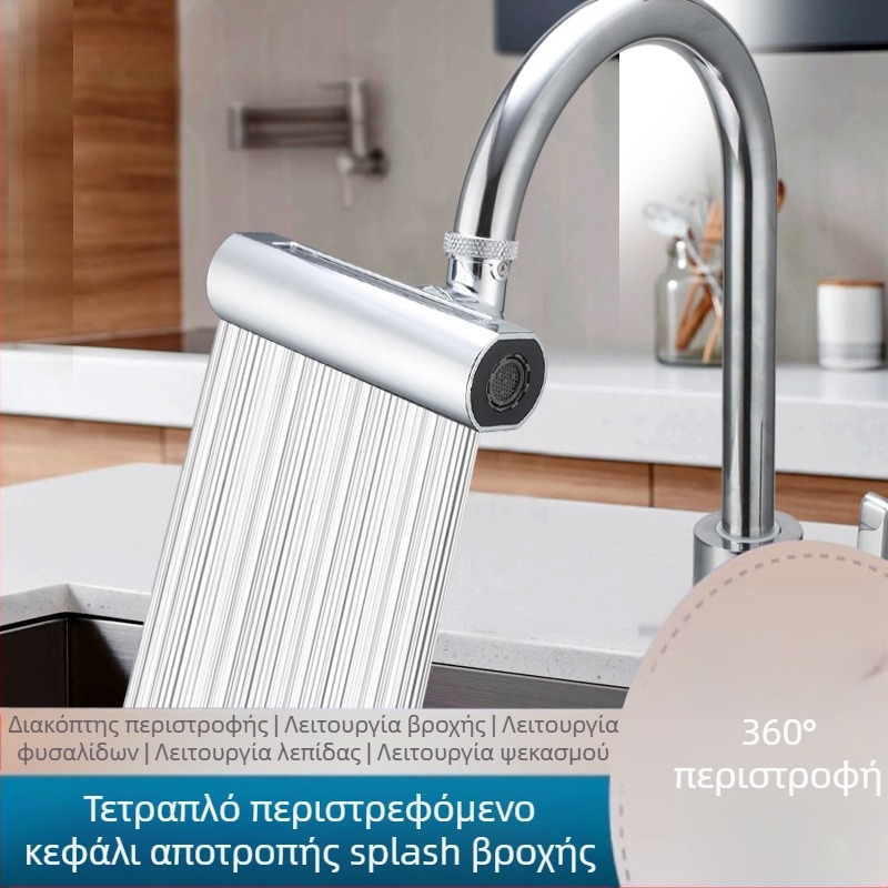 Βρύση καταρράκτη Feiyu κουζίνας τεσσάρων ταχυτήτων περιστρεφόμενη με νερό, αδιάβροχη, ανθεκτική στις πιτσιλιές, γενικής χρήσης, προσαρμογέας ακροφυσίου νερού