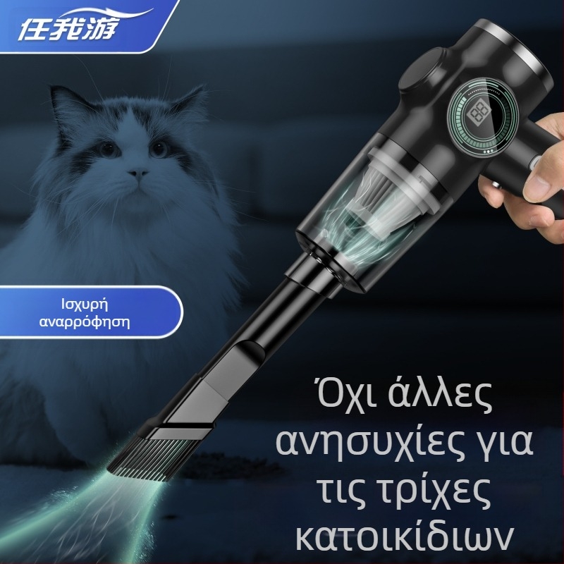 Ψηφιακή ηλεκτρική σκούπα αυτοκινήτου με οθόνη, κατάλληλη για το σπίτι και το αυτοκίνητο, διπλής χρήσης, φορητή, υψηλής ισχύος, αθόρυβη ηλεκτρική σκούπα χειρός